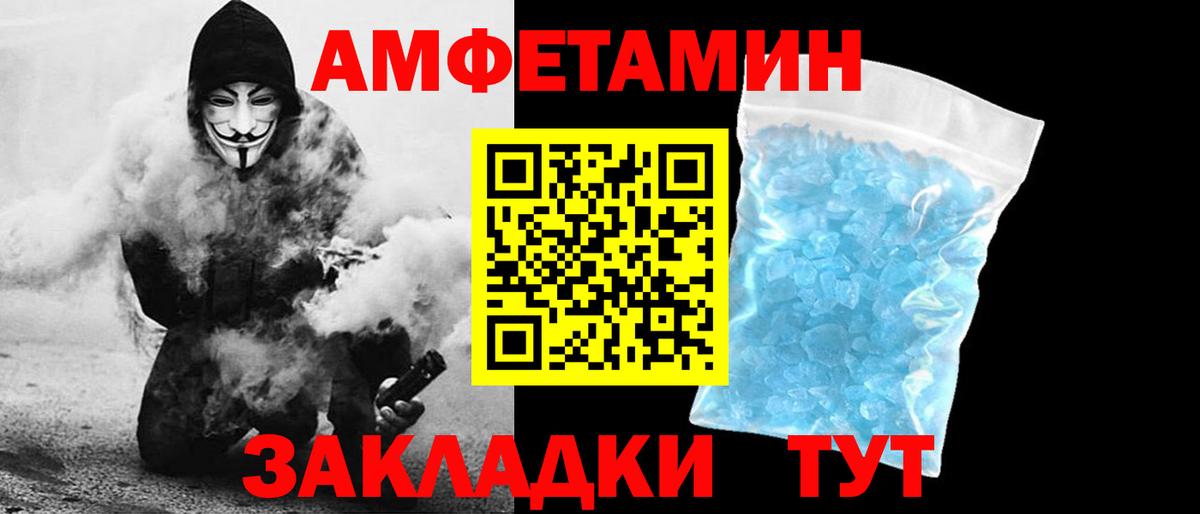 Амурск  Amphetamine 98%  Вход с VPN 