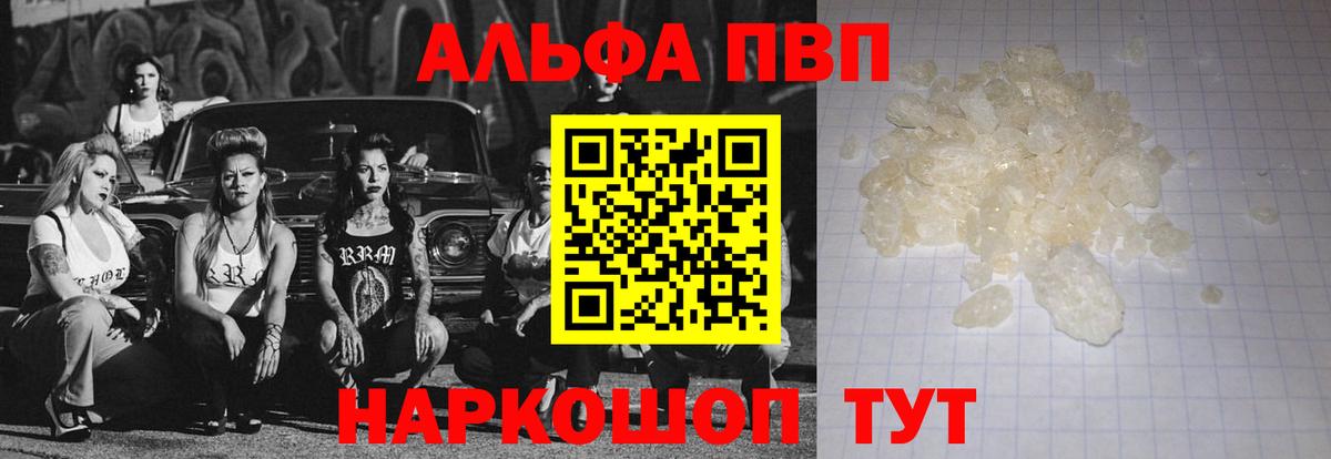 APVP СК КРИС  Вход с VPN  продажа наркотиков  Амурск  Alpha-PVP СК КРИС 