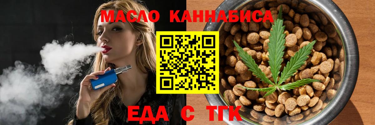 Cannafood конопля  Вход с VPN  Амурск 