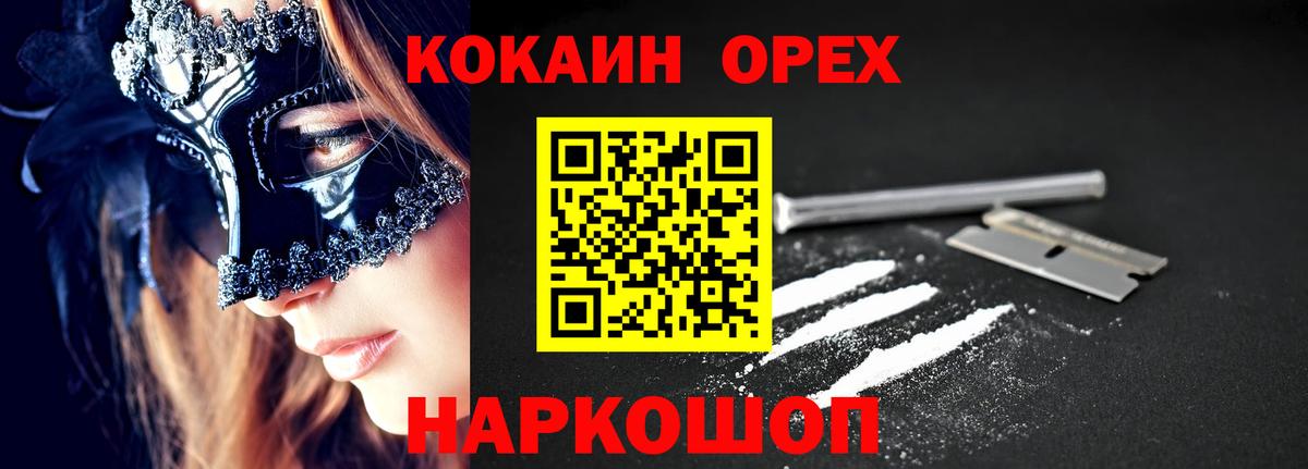 Cocaine Перу  COCAIN  Вход с VPN  Амурск  Кокаин 97% 