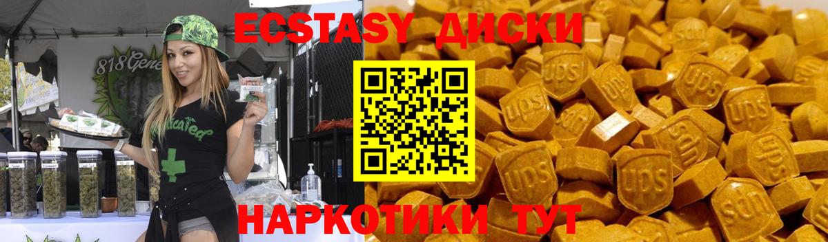 Экстази  МЕГА как войти  Вход с VPN  Экстази таблы  Амурск  Экстази круглые 