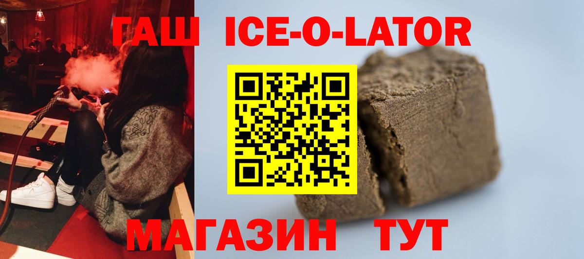 ГАШИШ hashish Амурск