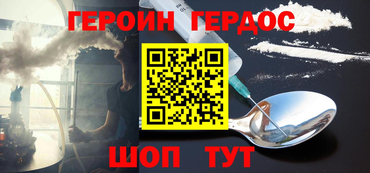 Амурск  Героин афганец  Вход с VPN 