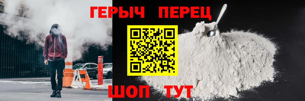 Героин VHQ Амурск