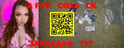 шишки Ачхой-Мартан