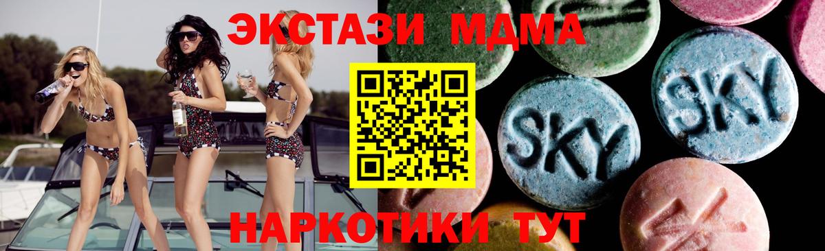 MDMA Molly Амурск