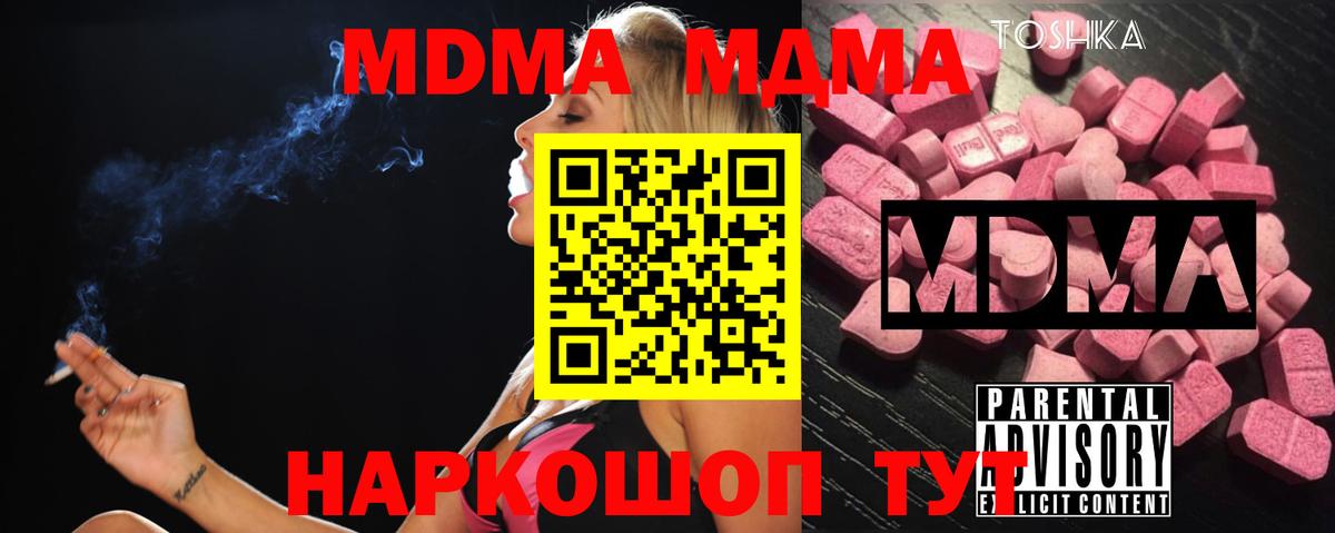 МДМА VHQ  Вход с VPN  MDMA  Амурск  MDMA молли 