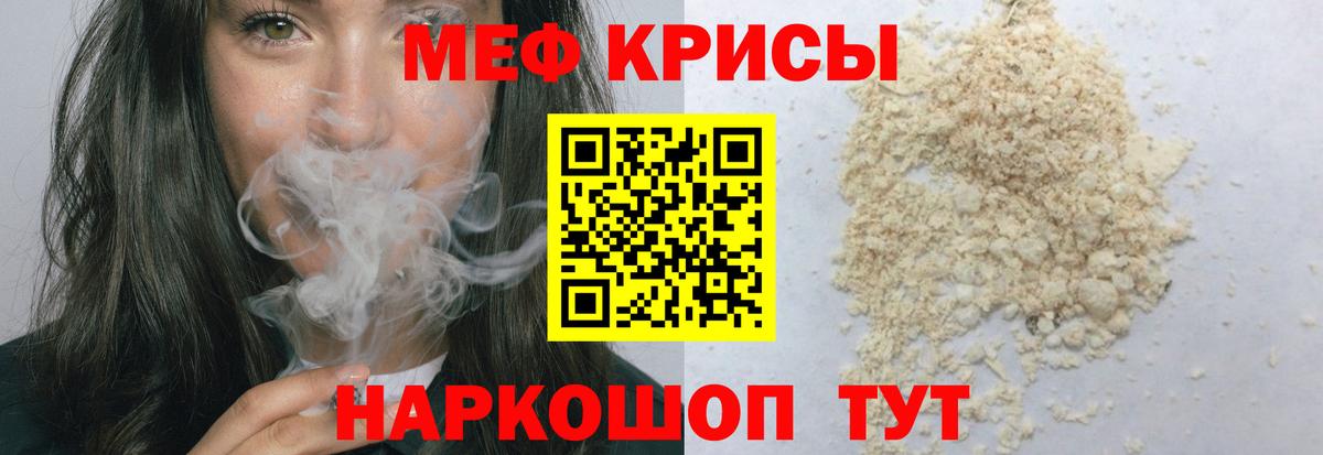 Амурск  Мефедрон  МЕФ мука  наркотики  МЯУ-МЯУ 4 MMC  Вход с VPN 