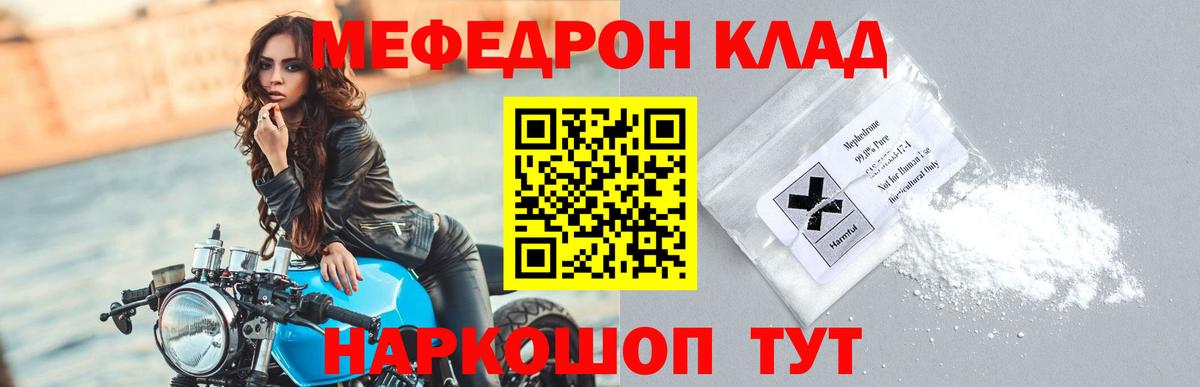 Меф кристаллы Амурск