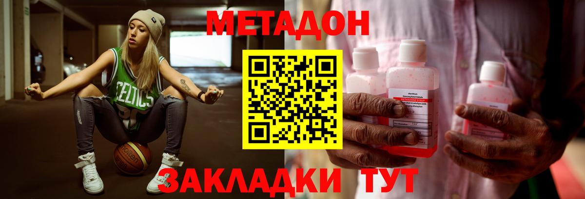 Амурск  Метадон белоснежный  Вход с VPN 