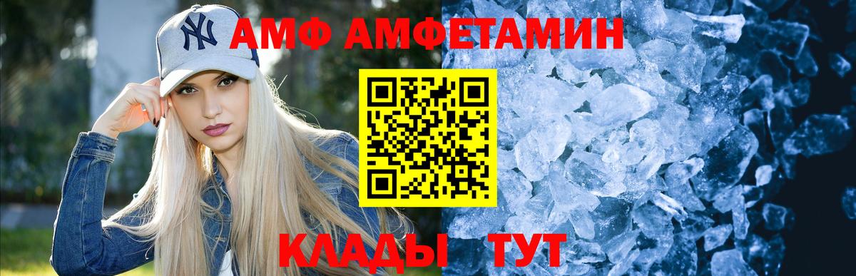 МЕТАМФЕТАМИН винт Амурск
