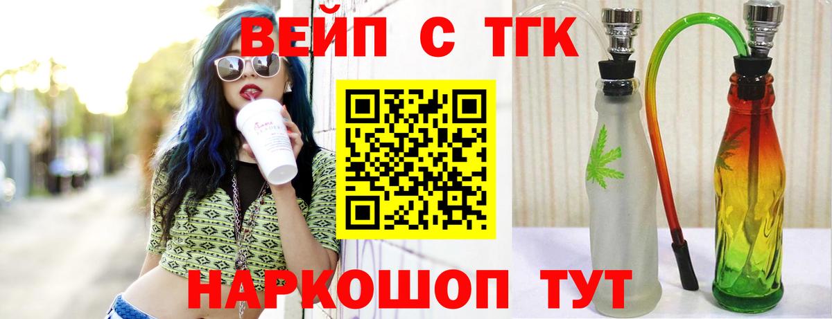 Дистиллят ТГК концентрат  Дистиллят ТГК вейп с тгк  Амурск  Вход с VPN 