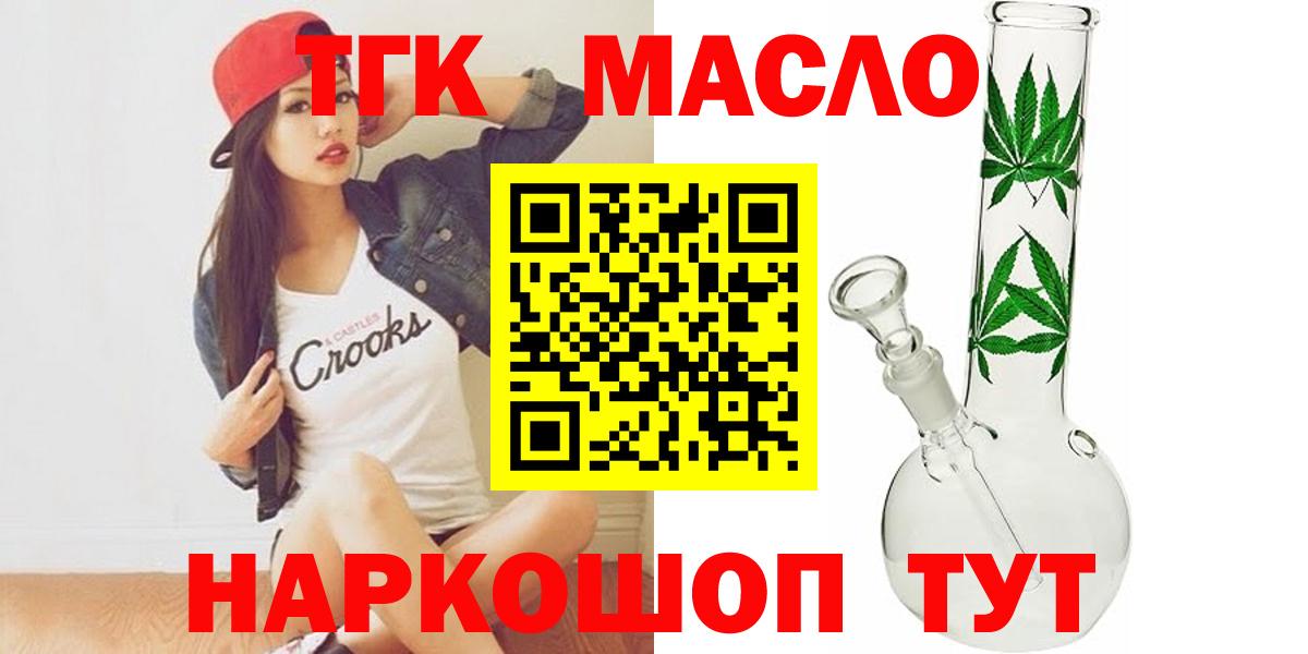 Дистиллят ТГК вейп Амурск